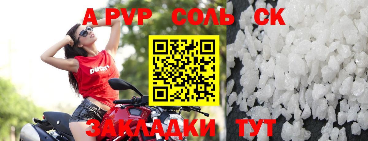 Alfa_PVP кристаллы  Вход с VPN  Alpha PVP кристаллы  купить наркоту  Зеленогорск  APVP Crystall 