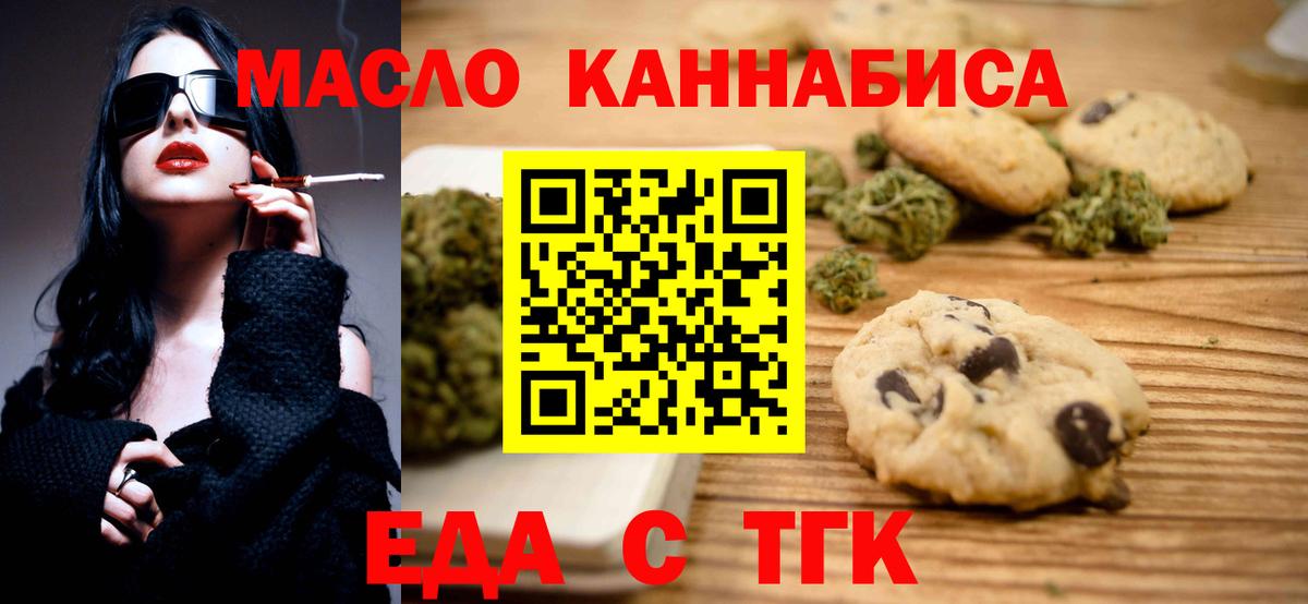 Зеленогорск  Cannafood конопля  Вход с VPN 