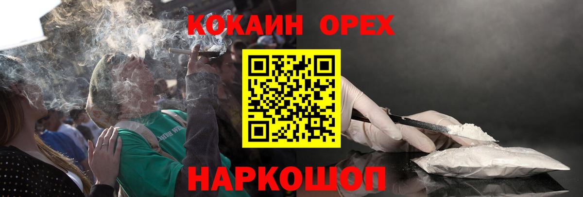 COCAIN VHQ Зеленогорск