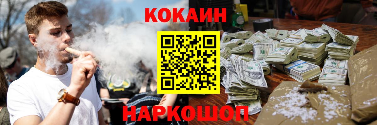 КОКАИН 99%  Вход с VPN  Зеленогорск 