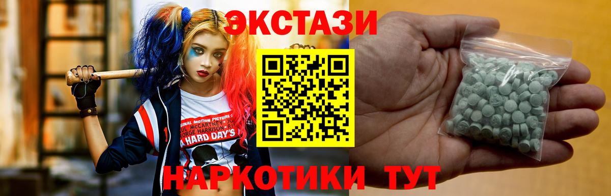 Зеленогорск  Ecstasy VHQ  закладка  Вход с VPN  Ecstasy 