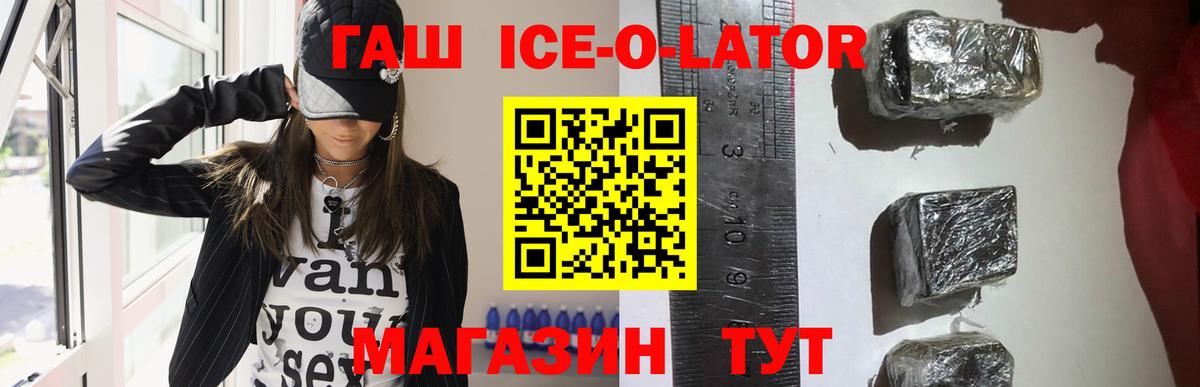 ГАШИШ хэш Зеленогорск