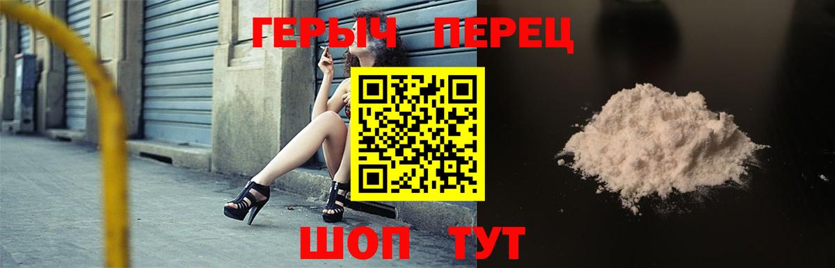 ГЕРОИН герыч Зеленогорск