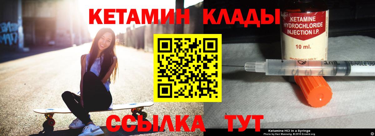 Зеленогорск  КЕТАМИН VHQ  Вход с VPN 