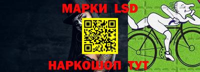 марки lsd Краснокаменск