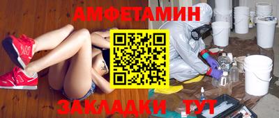 амф Краснодар