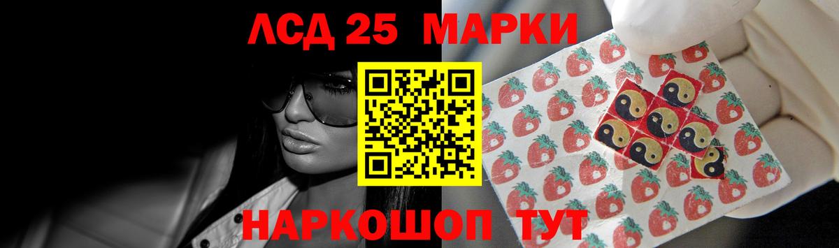 LSD-25 экстази кислота Зеленогорск