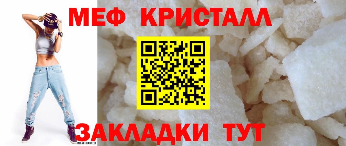 Меф mephedrone  Вход с VPN  Зеленогорск  Меф  Меф мука 