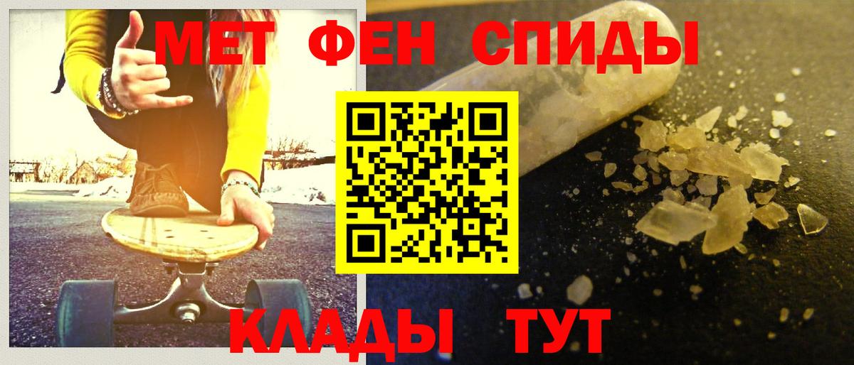МЕТАМФЕТАМИН витя Зеленогорск