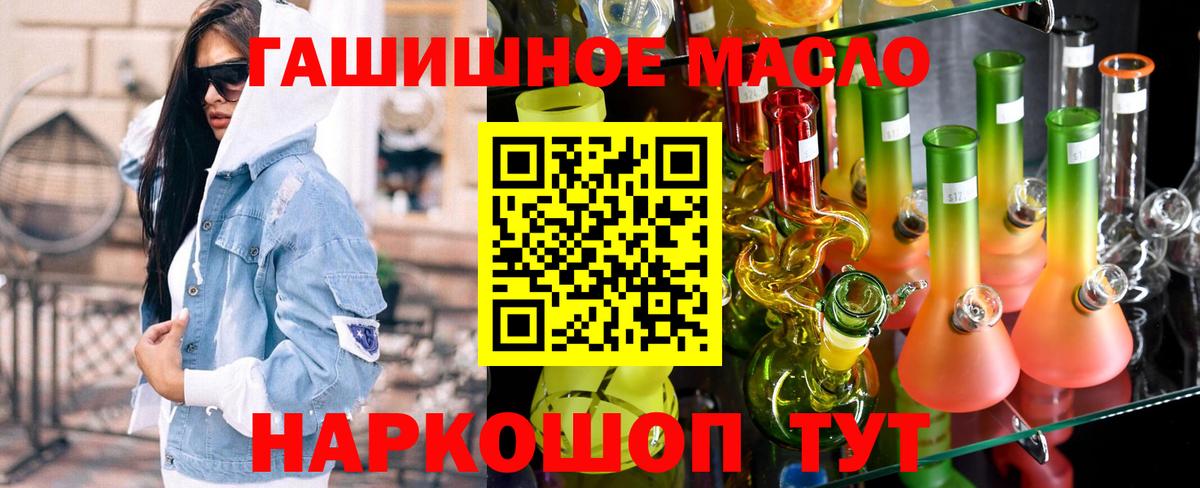 Дистиллят ТГК жижа  Дистиллят ТГК THC oil  Вход с VPN  Зеленогорск 