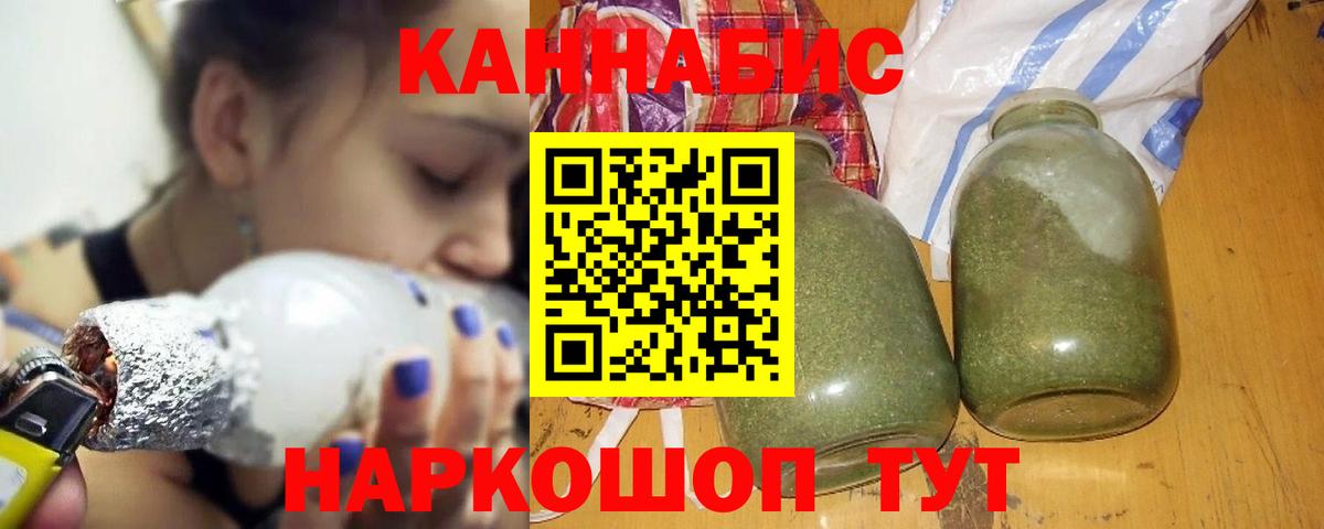 Бошки марихуана THC 21% Зеленогорск