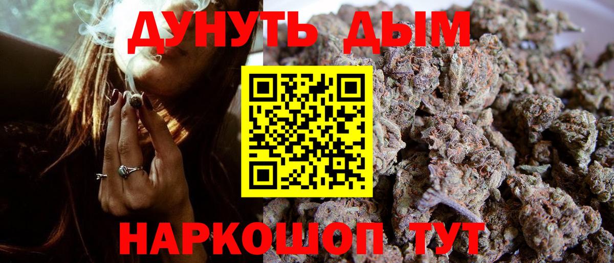 Каннабис Bruce Banner  Марихуана Ganja  Зеленогорск  Каннабис OG Kush  Вход с VPN 